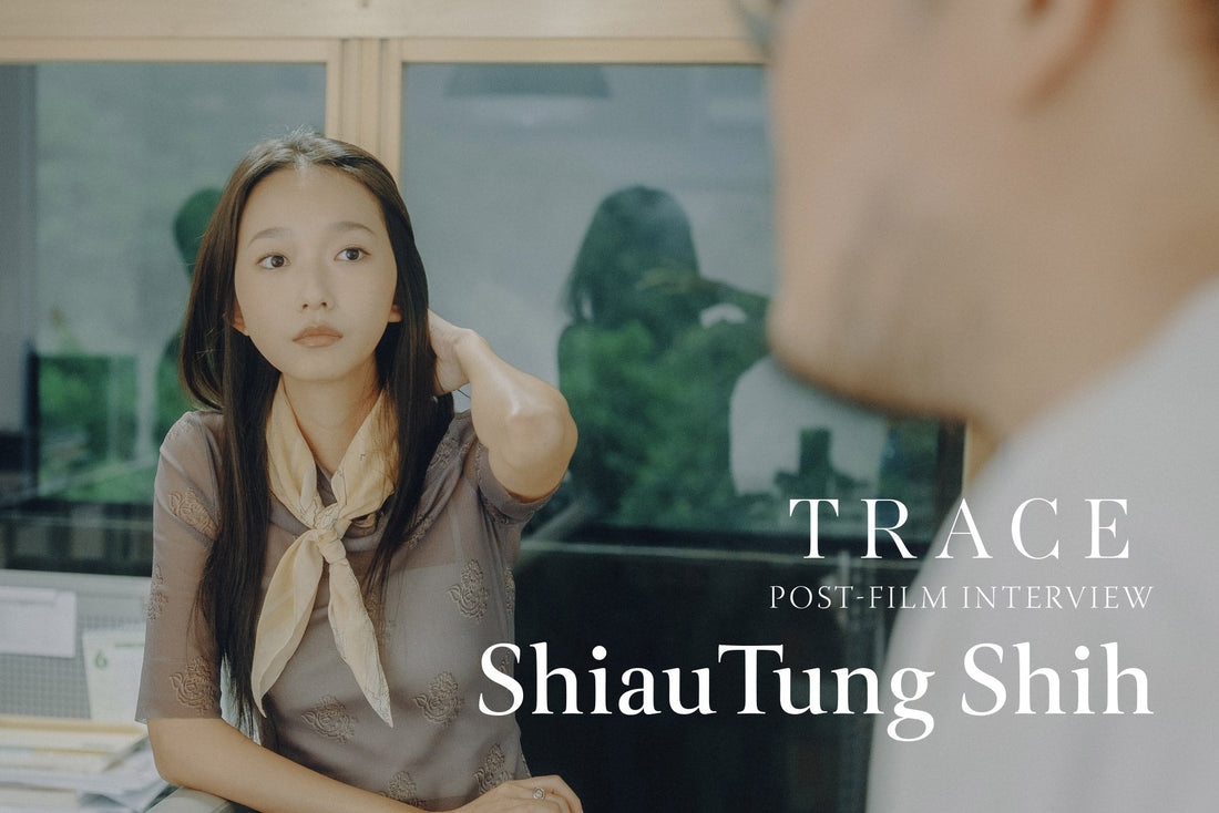 《TRACE》映後訪談｜施曉彤：在演員與創作者之間，追尋美留下的痕跡